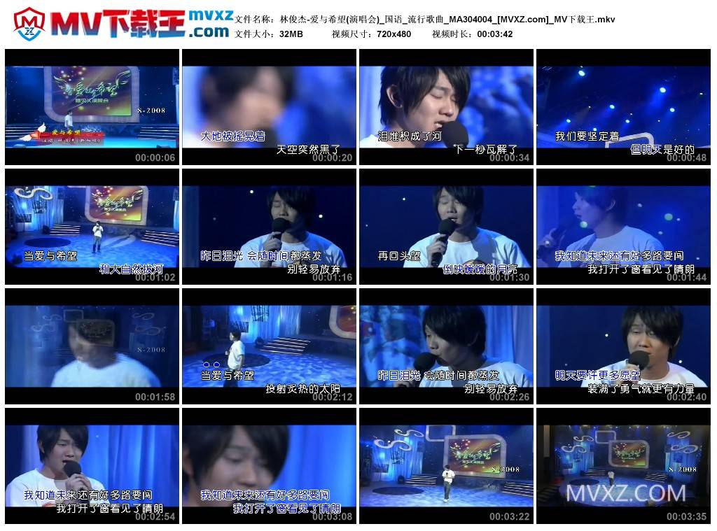 林俊杰-爱与希望(演唱会)_国语_流行歌曲_MA304004